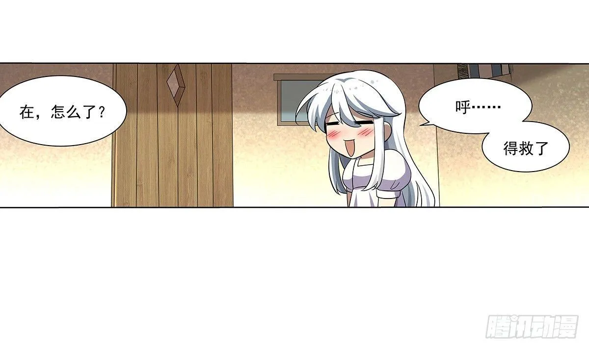 第三十九话 第56页