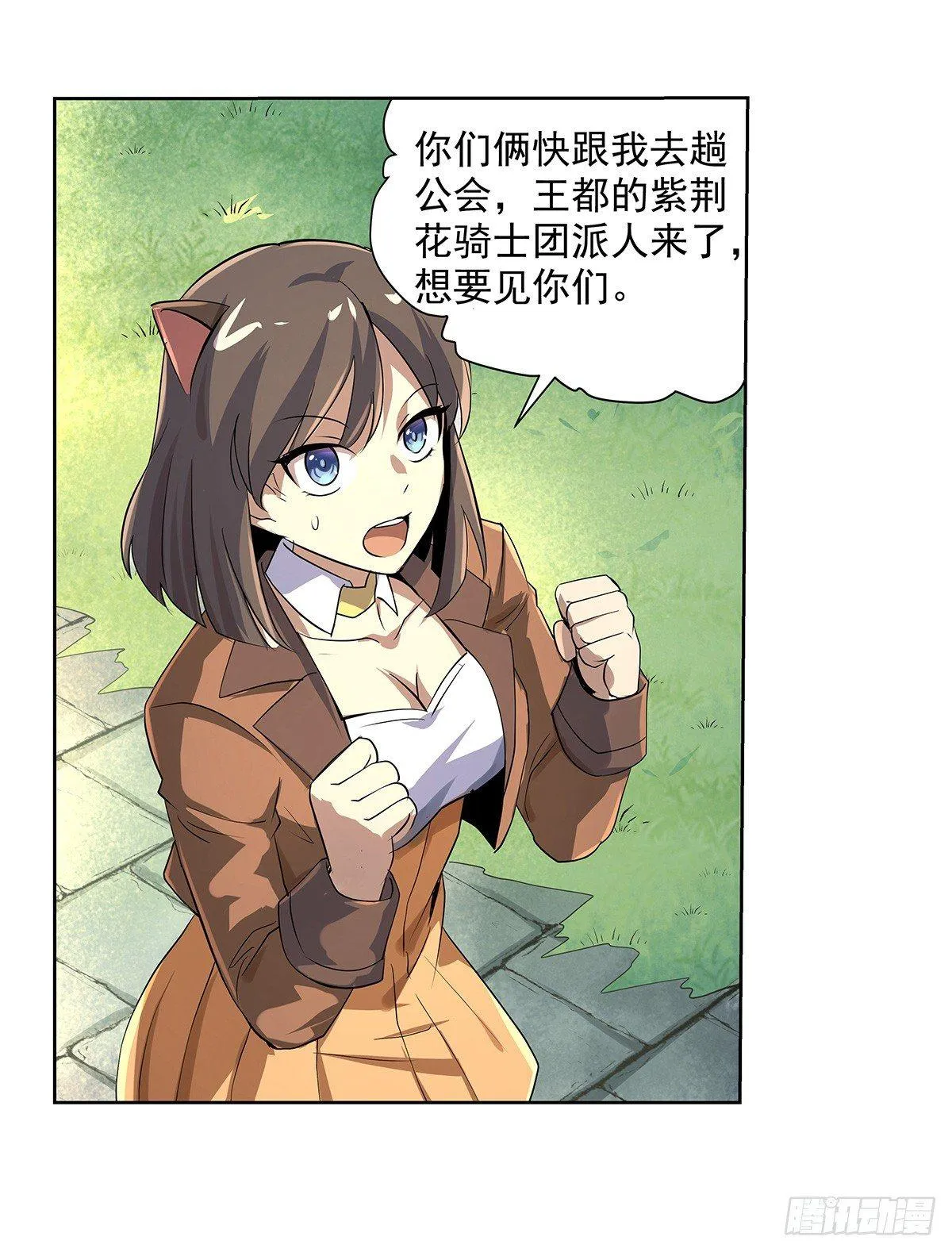 第三十九话 第57页