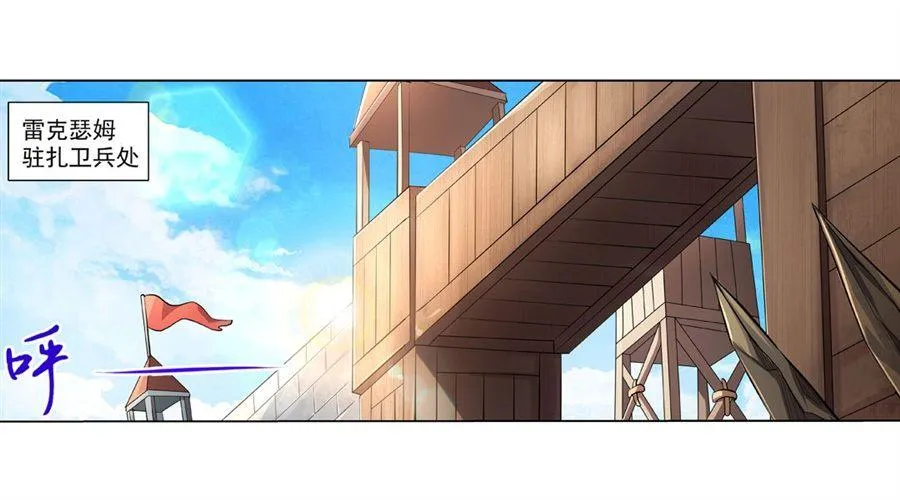 第四十话 第2页