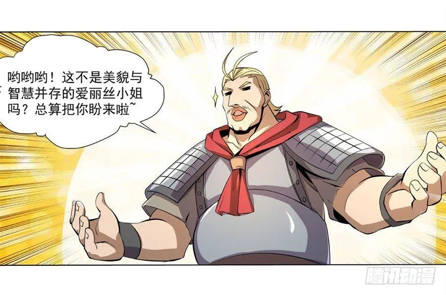 第四十话 第3页