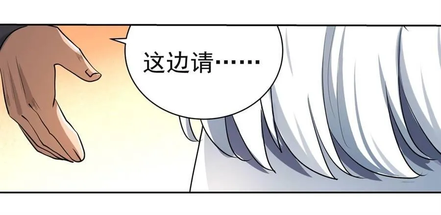 第四十话 第5页