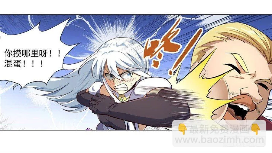第四十话 第7页