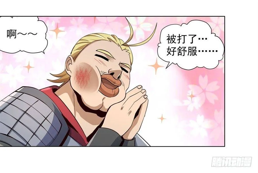 第四十话 第8页