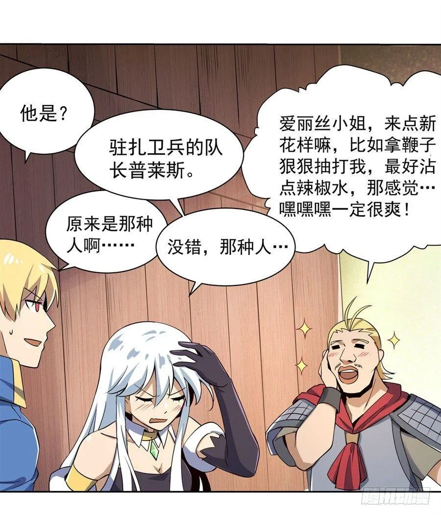 第四十话 第10页