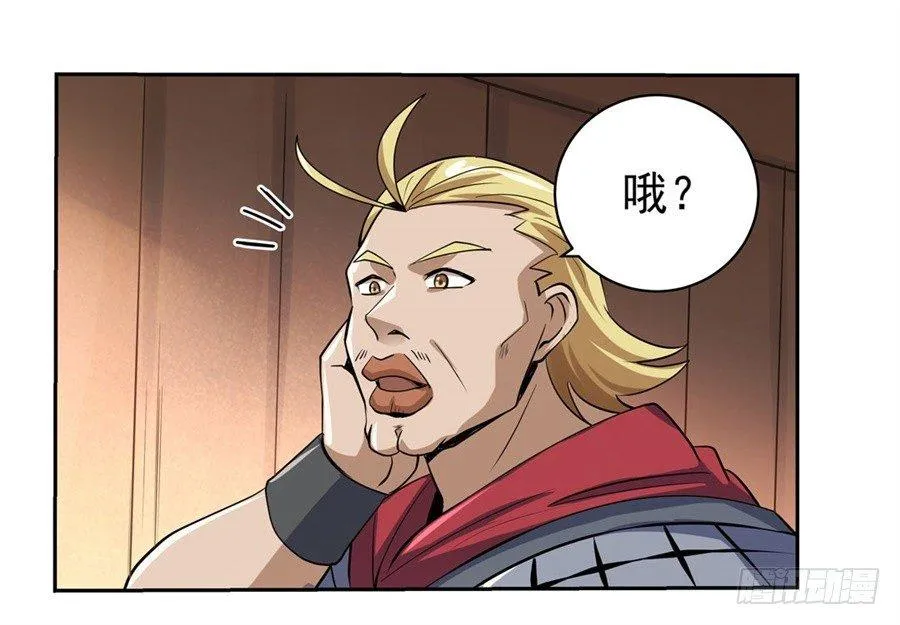 第四十话 第11页
