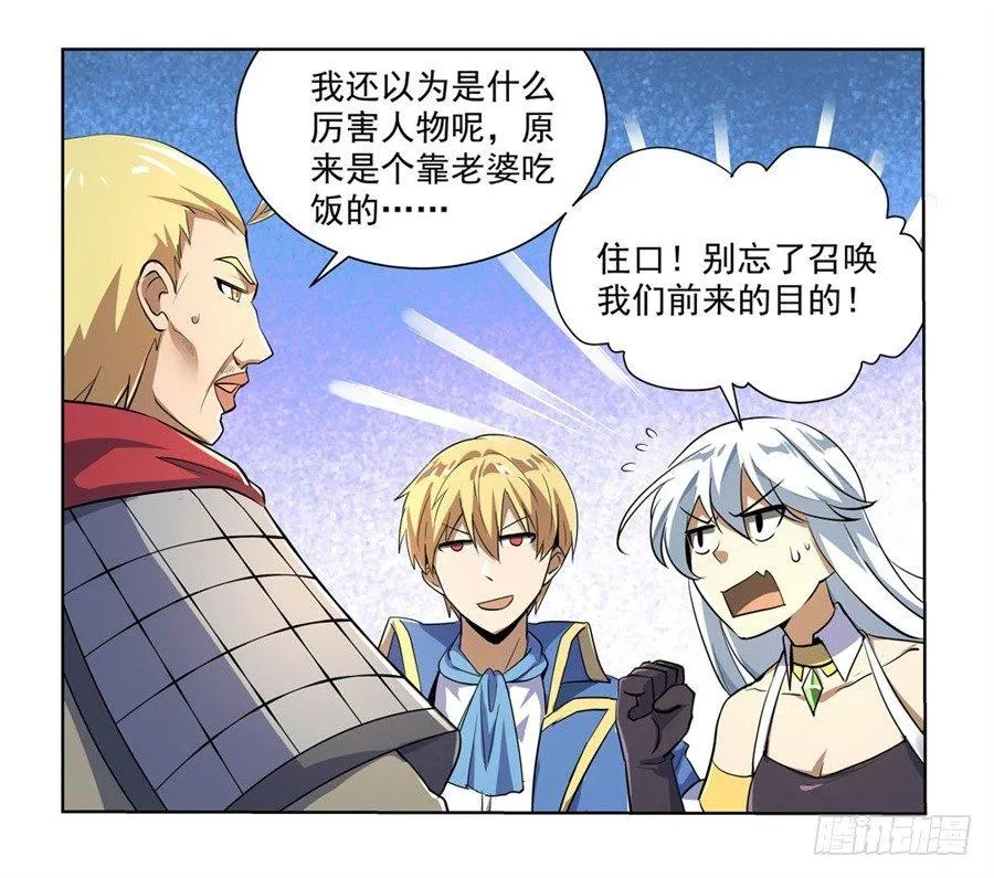 第四十话 第13页