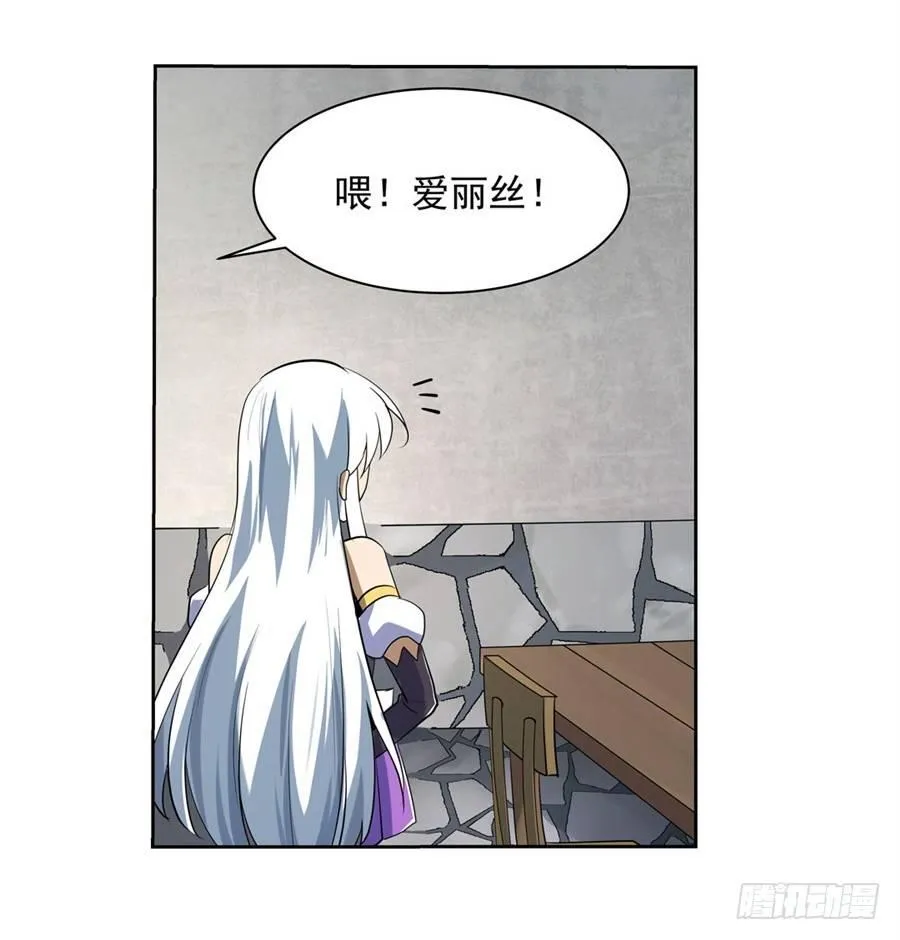 第四十话 第17页