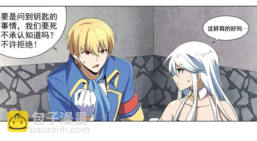 第四十话 第18页