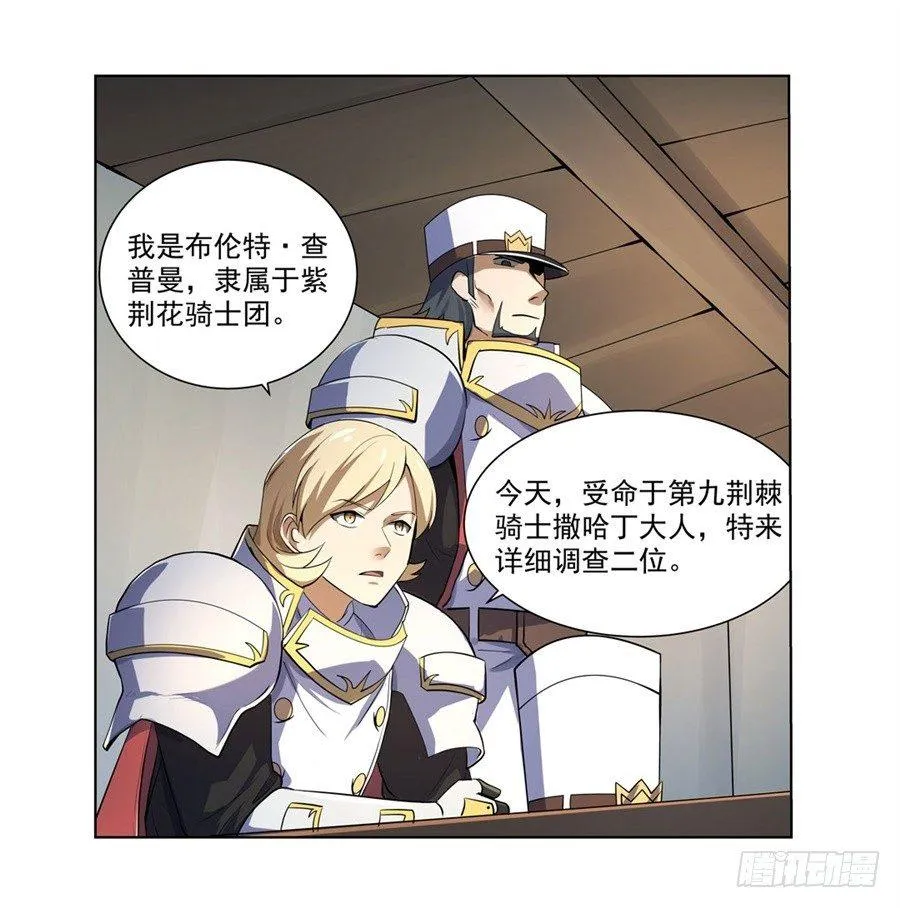 第四十话 第24页