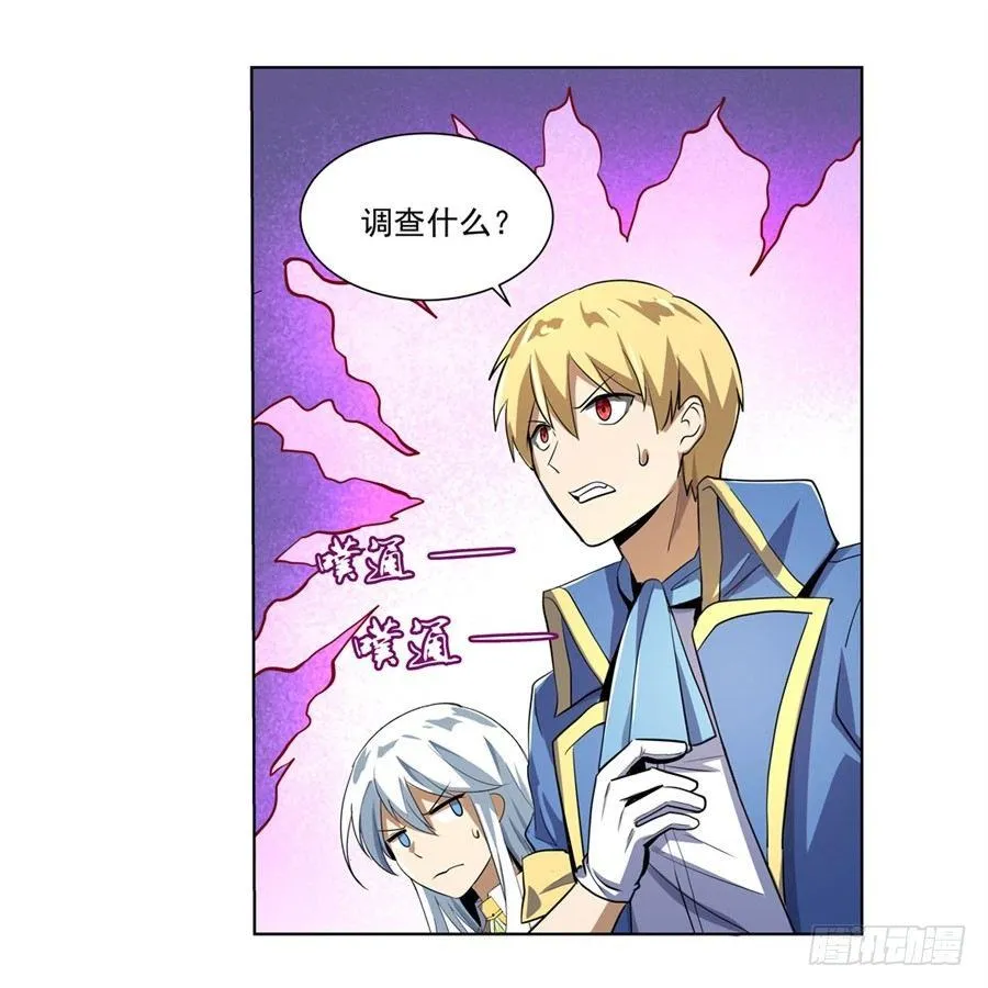 第四十话 第25页