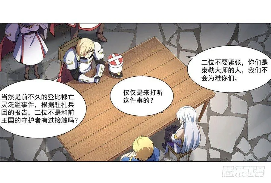 第四十话 第26页