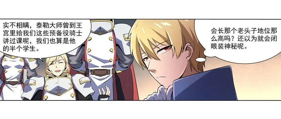 第四十话 第27页