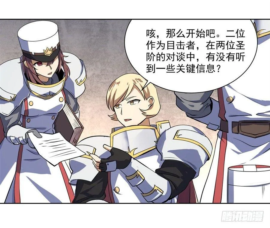 第四十话 第28页