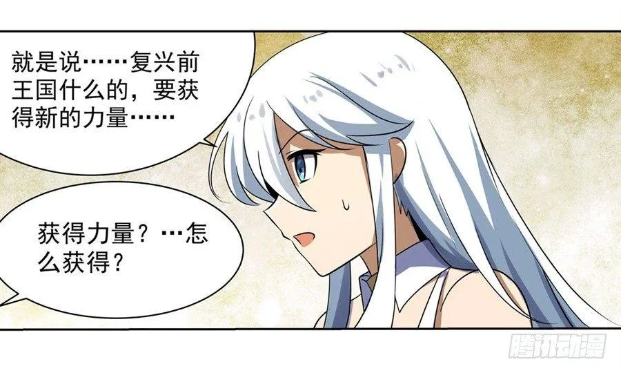 第四十话 第29页