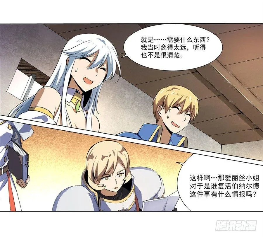 第四十话 第31页