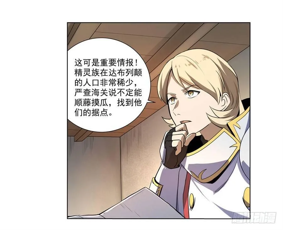 第四十话 第33页