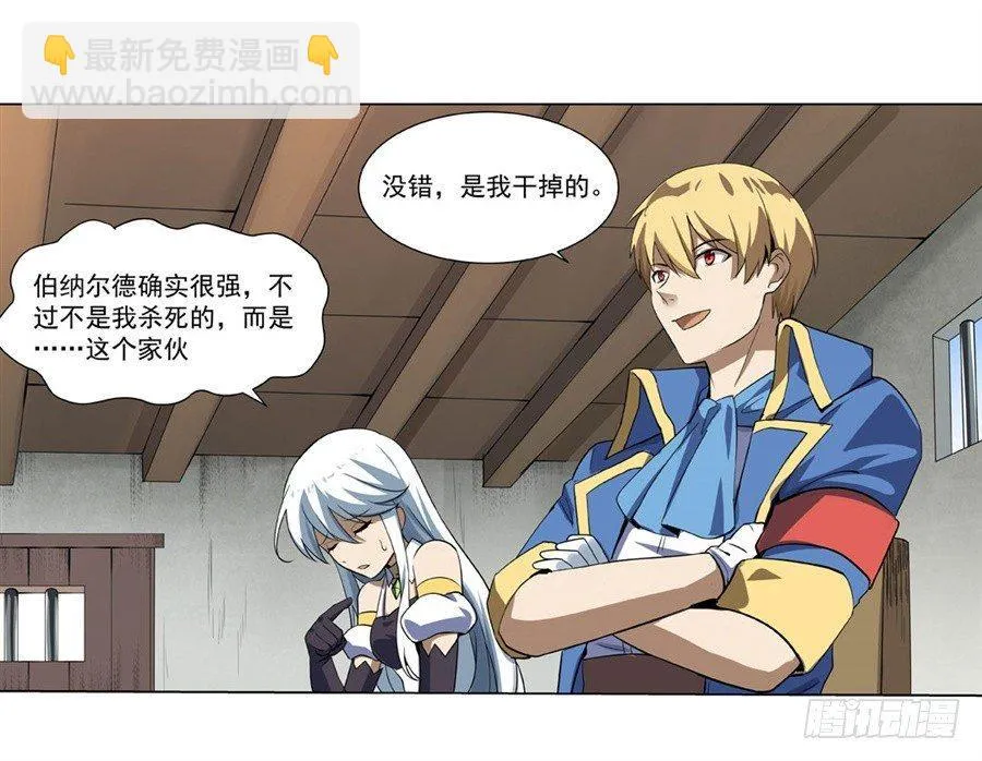 第四十话 第38页