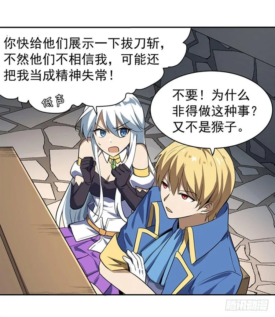 第四十话 第42页