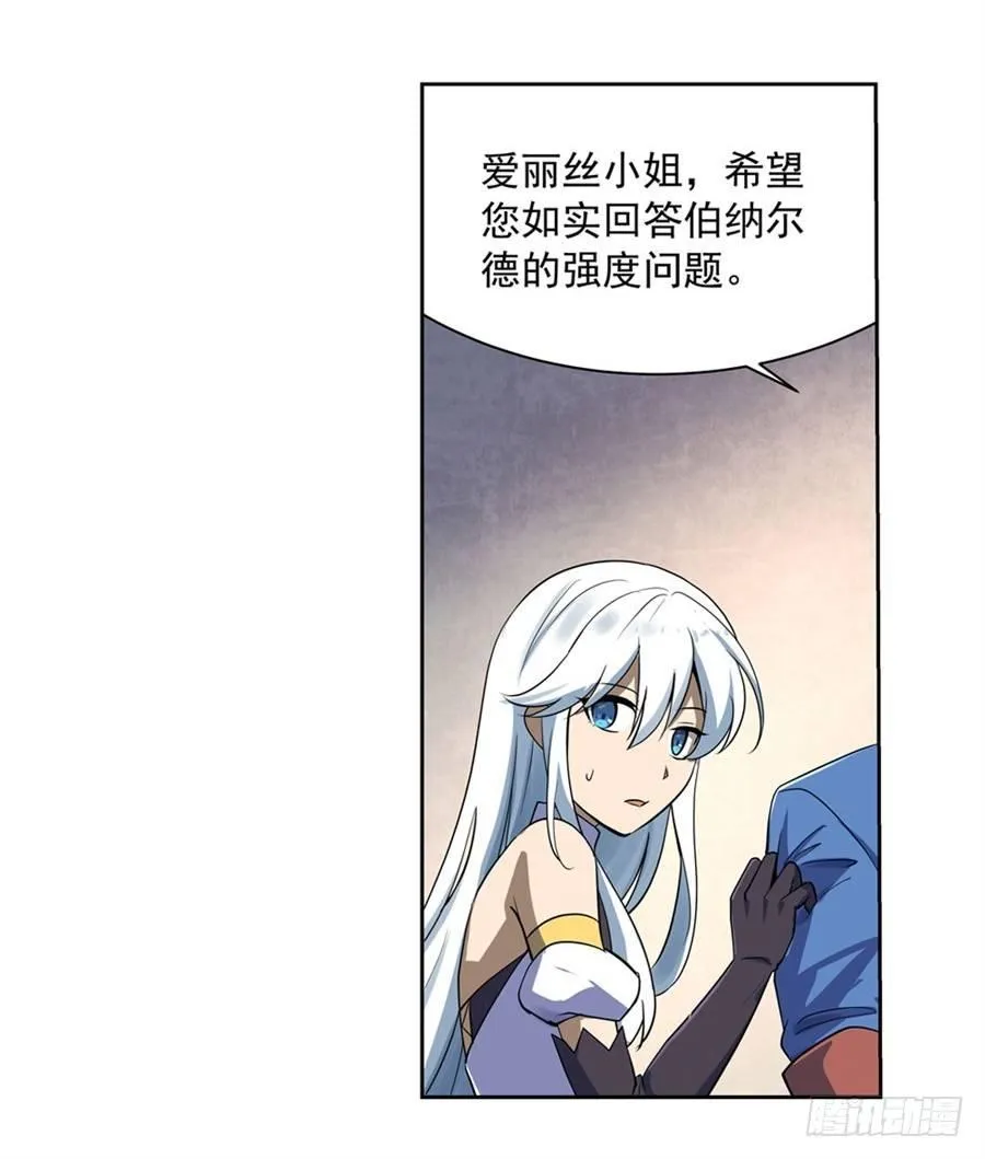 第四十话 第43页