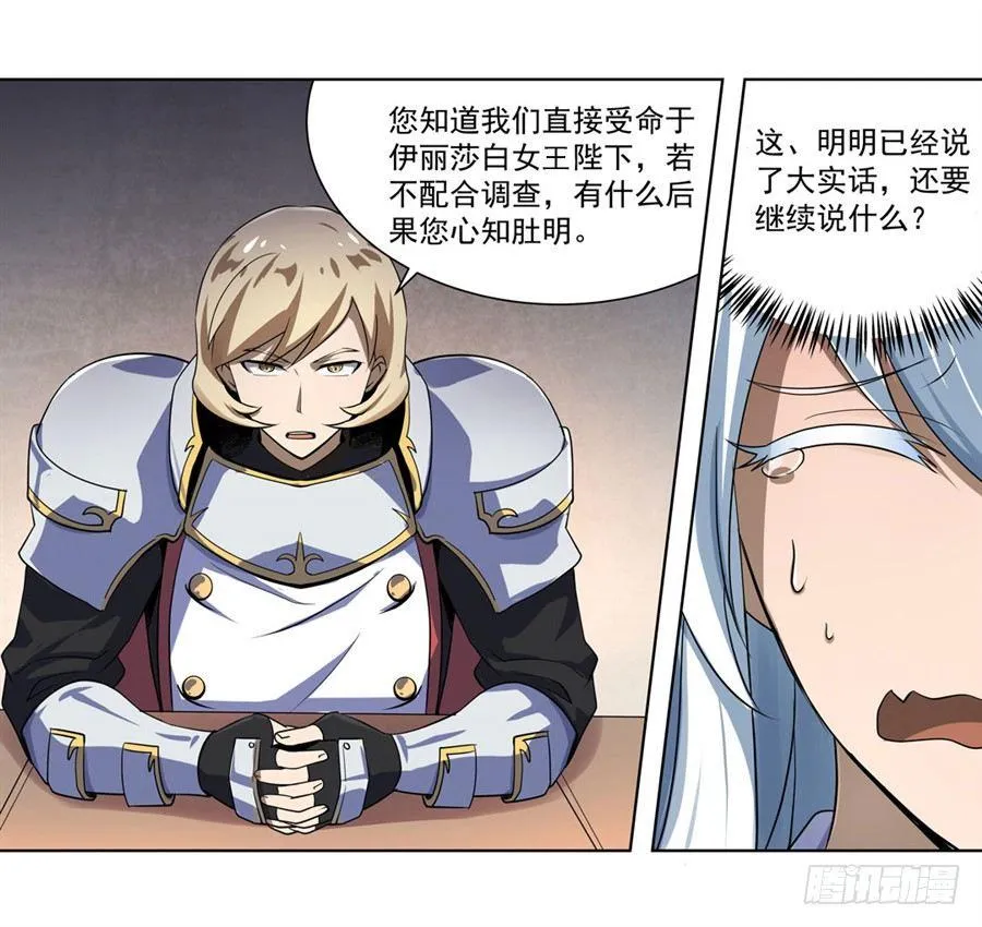 第四十话 第44页