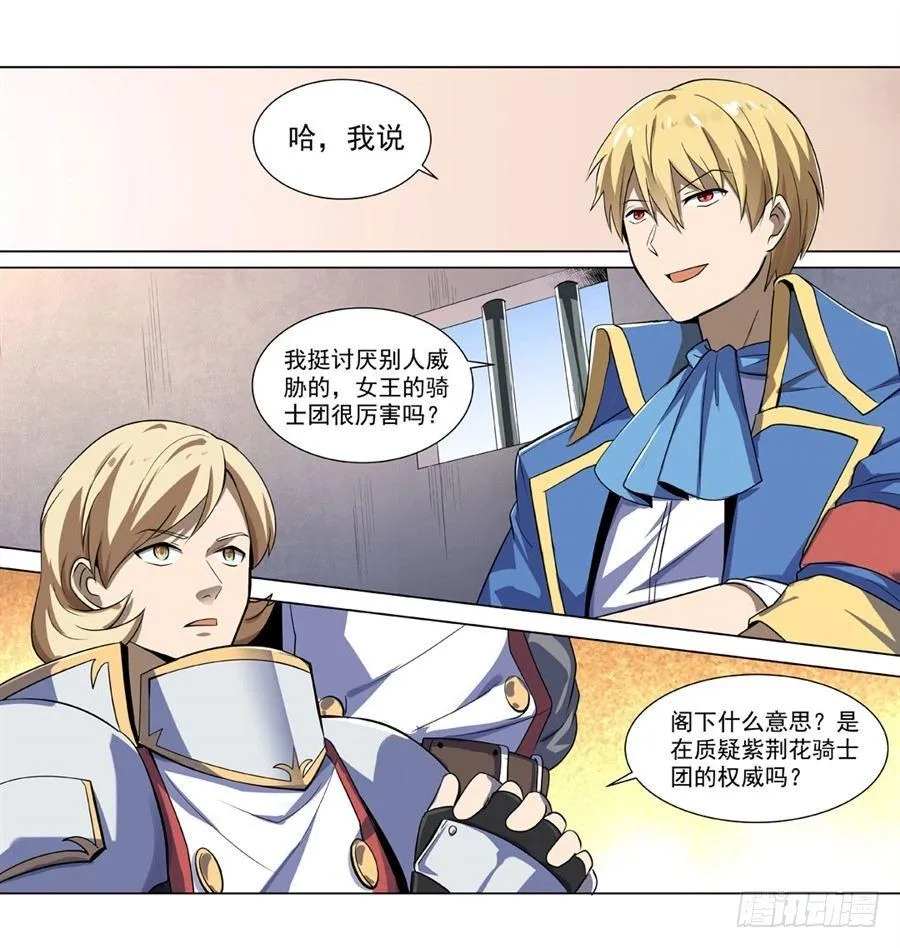 第四十话 第45页