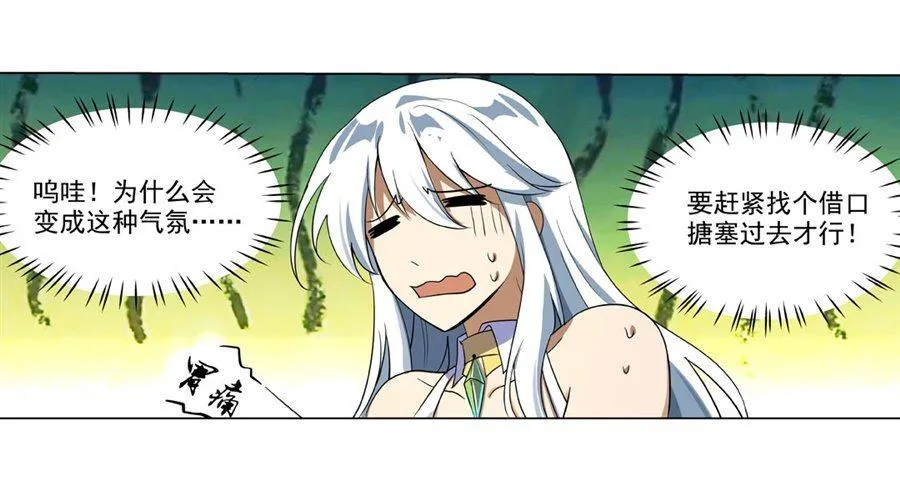 第四十话 第47页