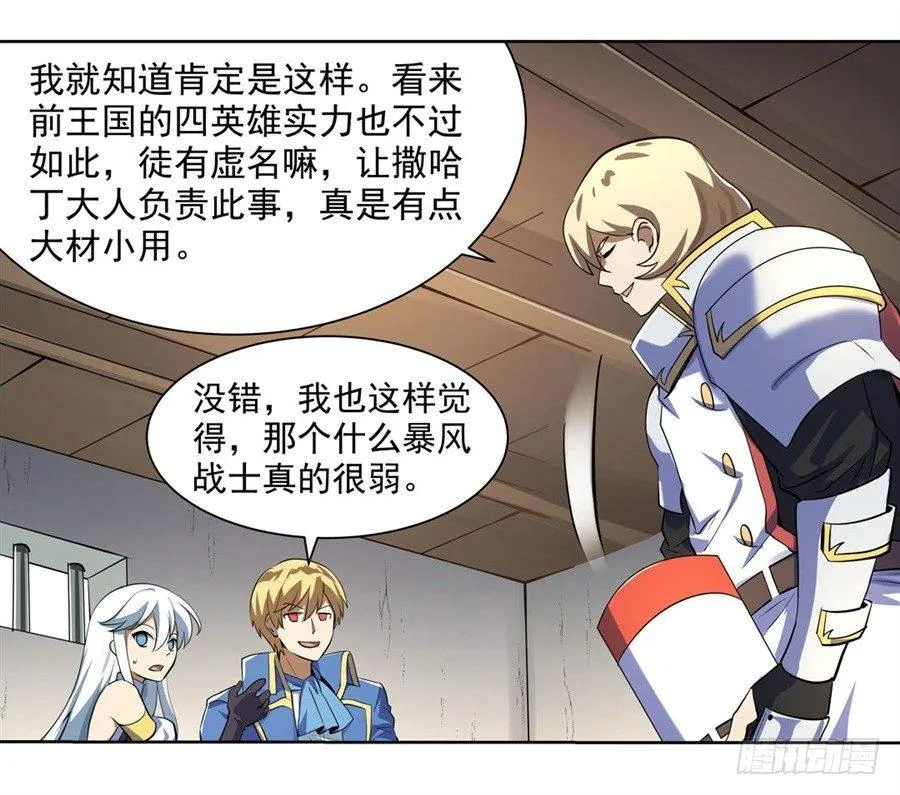 第四十话 第50页
