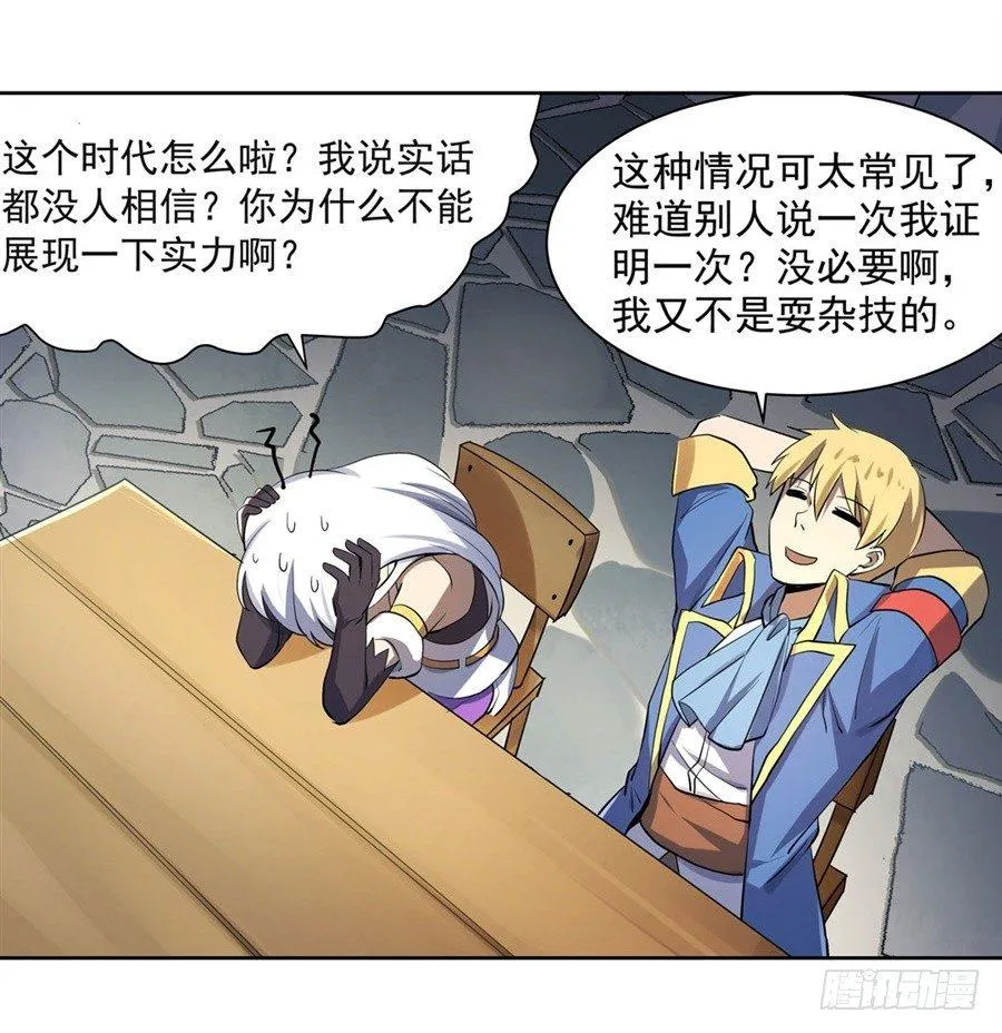 第四十话 第54页