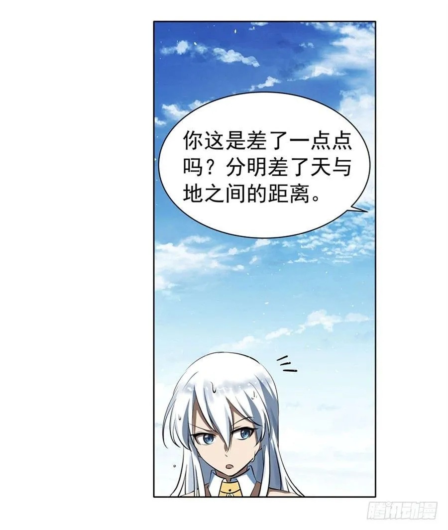 第四十一话 第17页