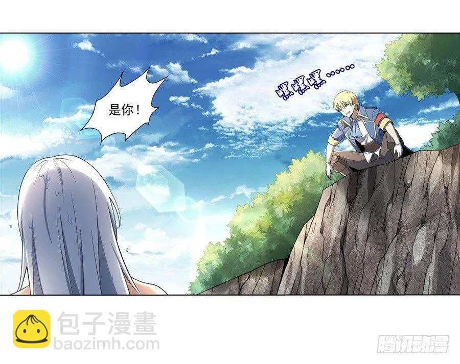第四十一话 第18页