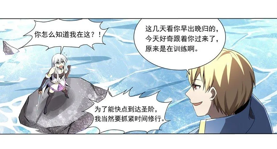 第四十一话 第19页