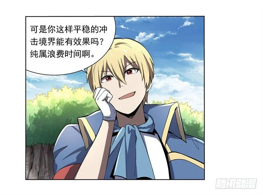第四十一话 第20页
