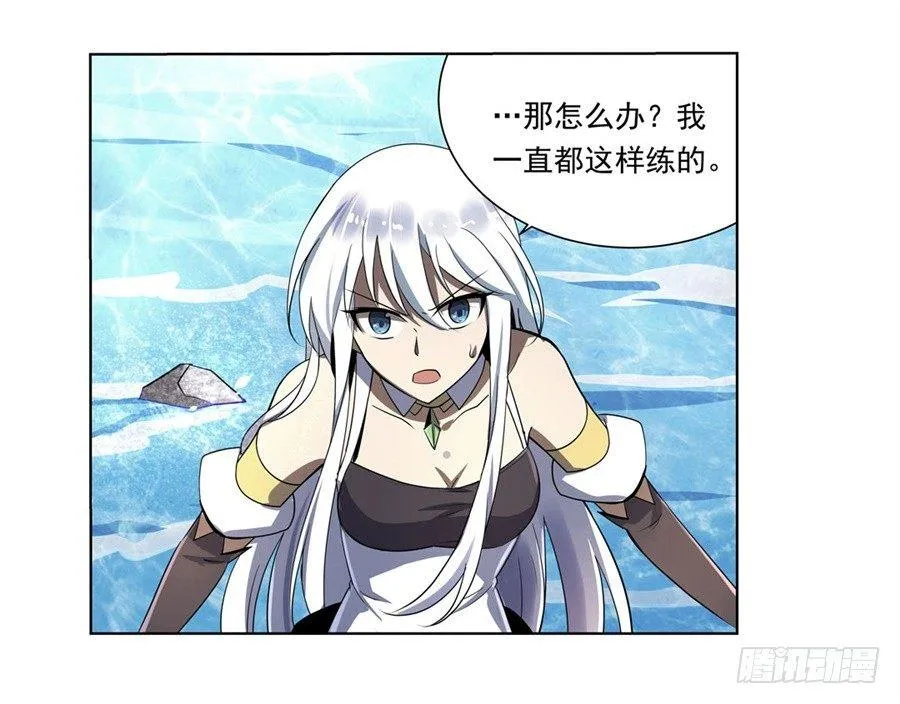 第四十一话 第21页