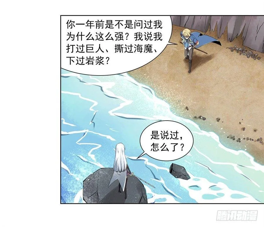 第四十一话 第22页