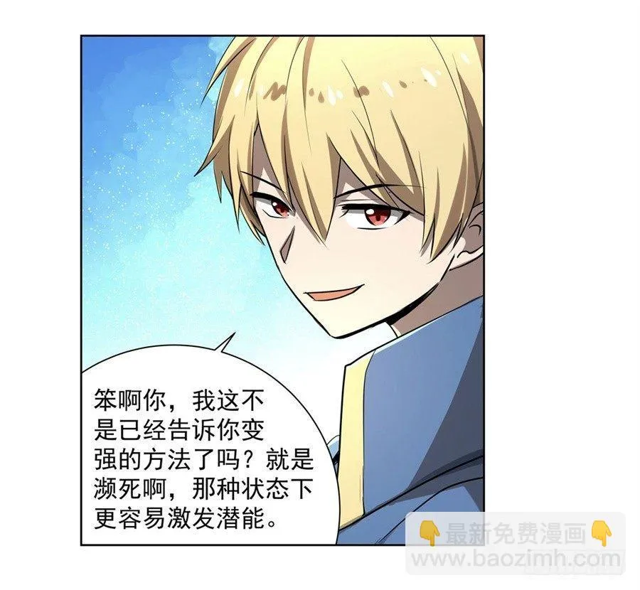 第四十一话 第23页