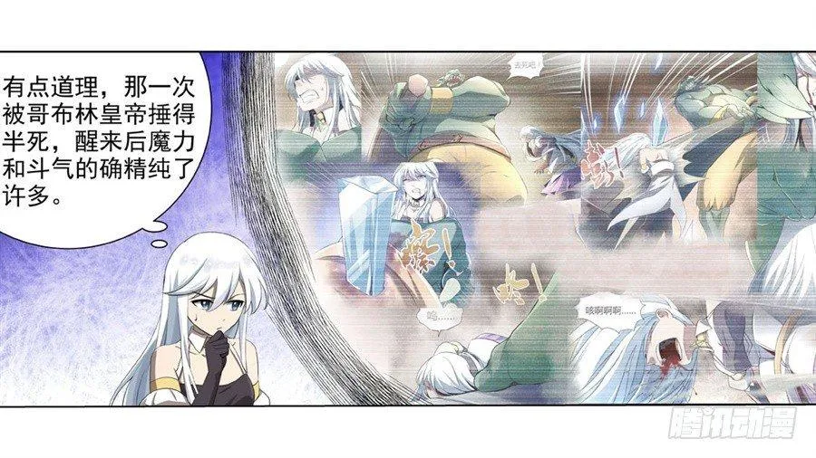 第四十一话 第24页