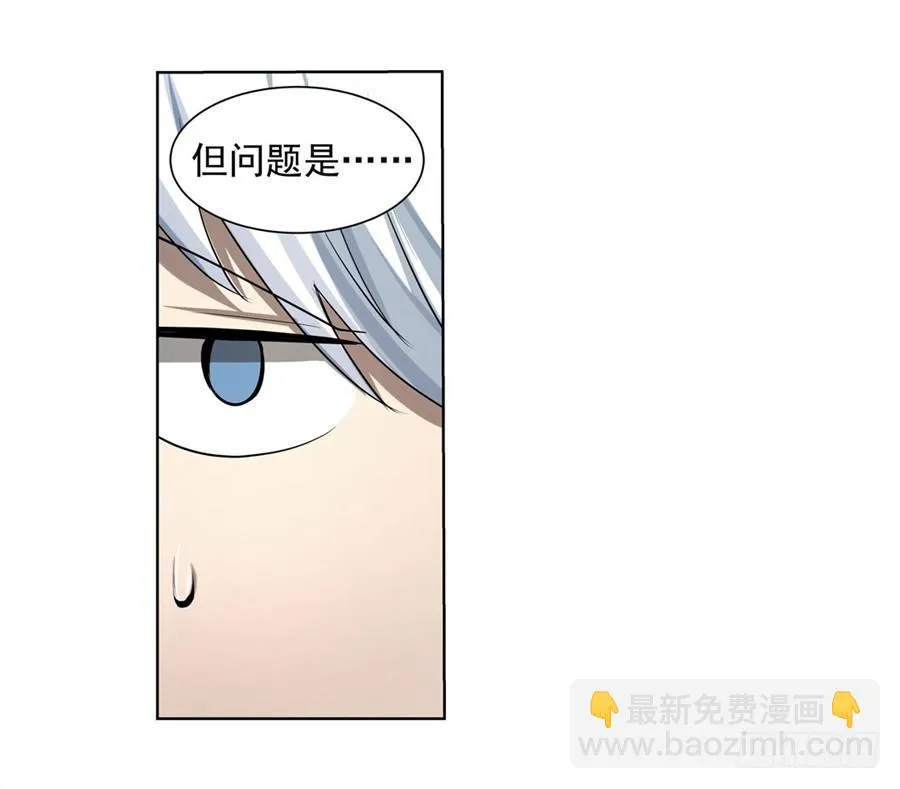 第四十一话 第25页