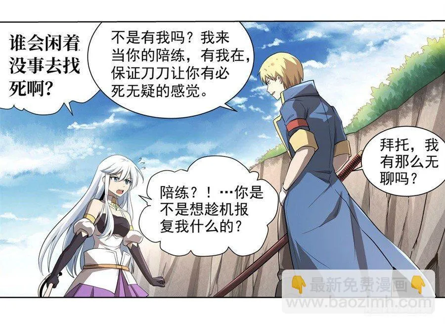 第四十一话 第26页