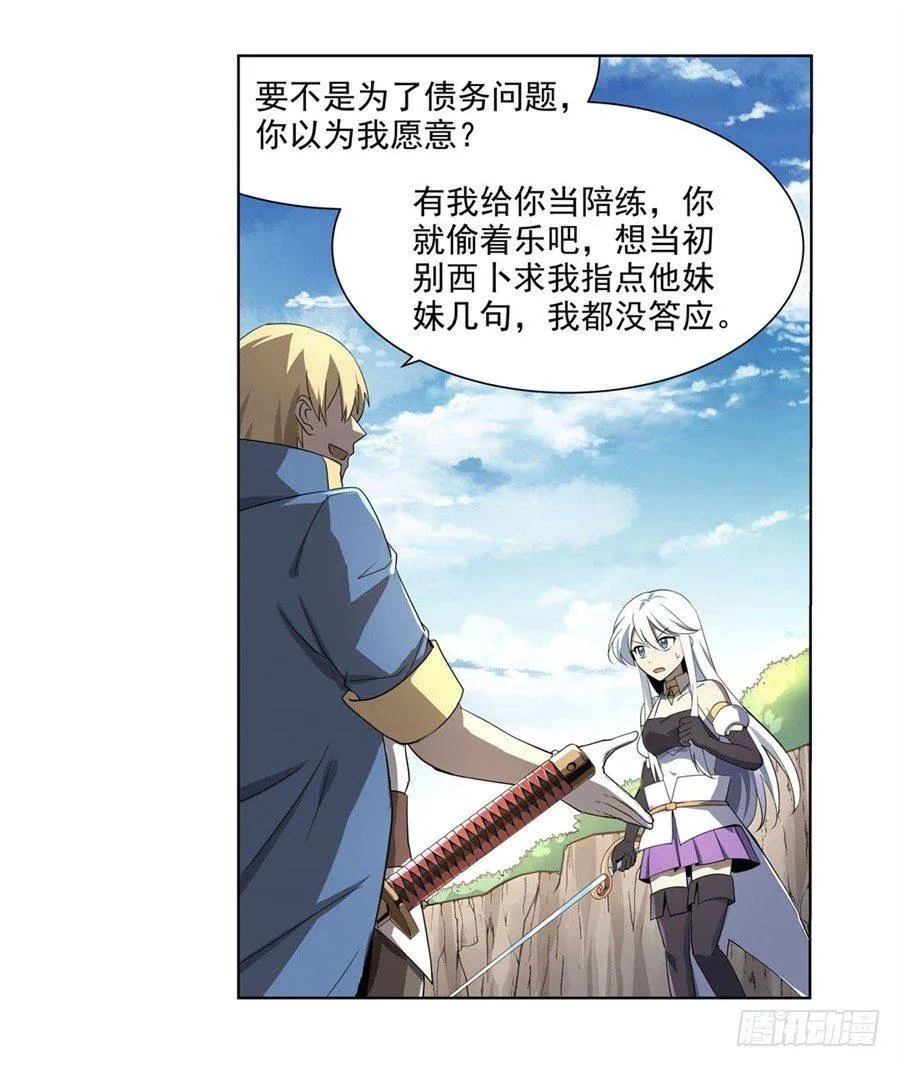 第四十一话 第27页