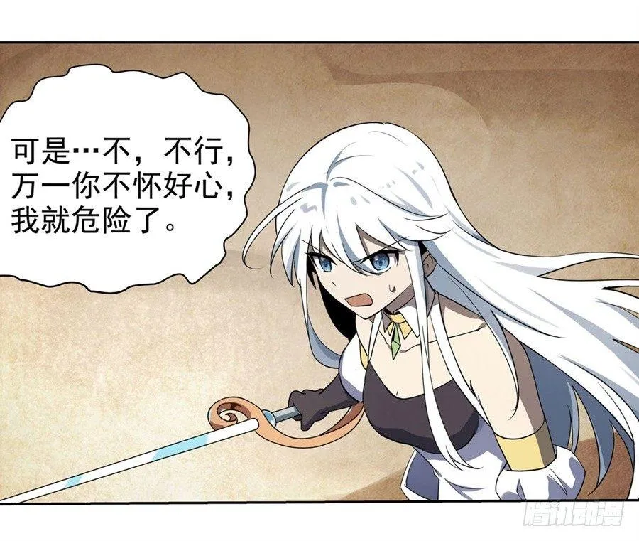 第四十一话 第28页
