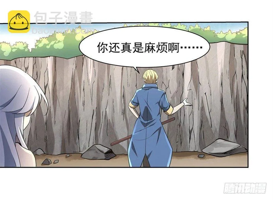 第四十一话 第29页