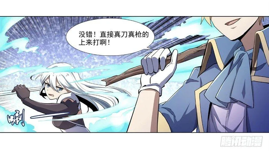 第四十一话 第37页