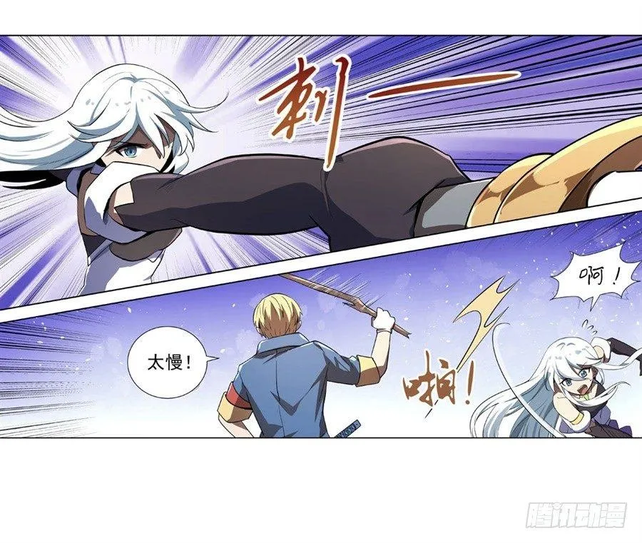 第四十一话 第38页