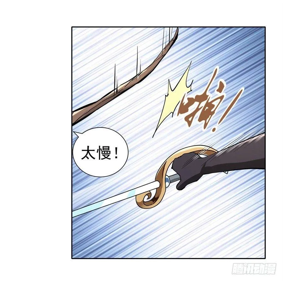 第四十一话 第39页
