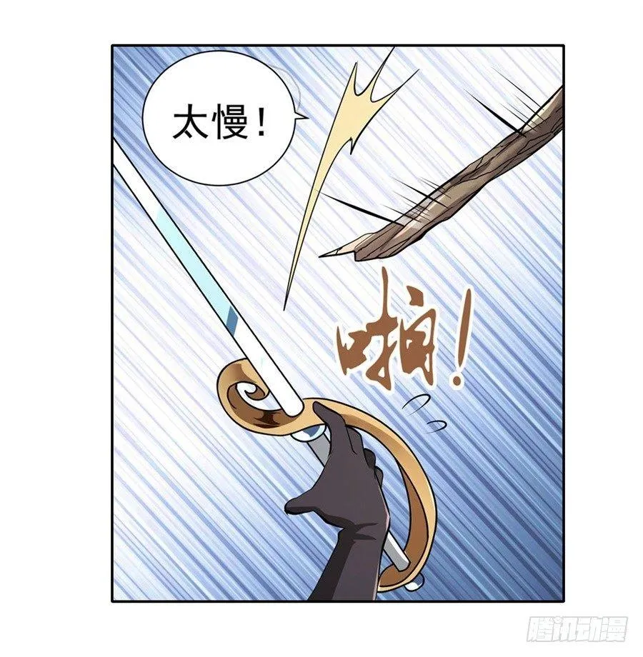 第四十一话 第40页