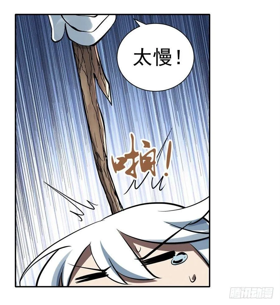 第四十一话 第41页