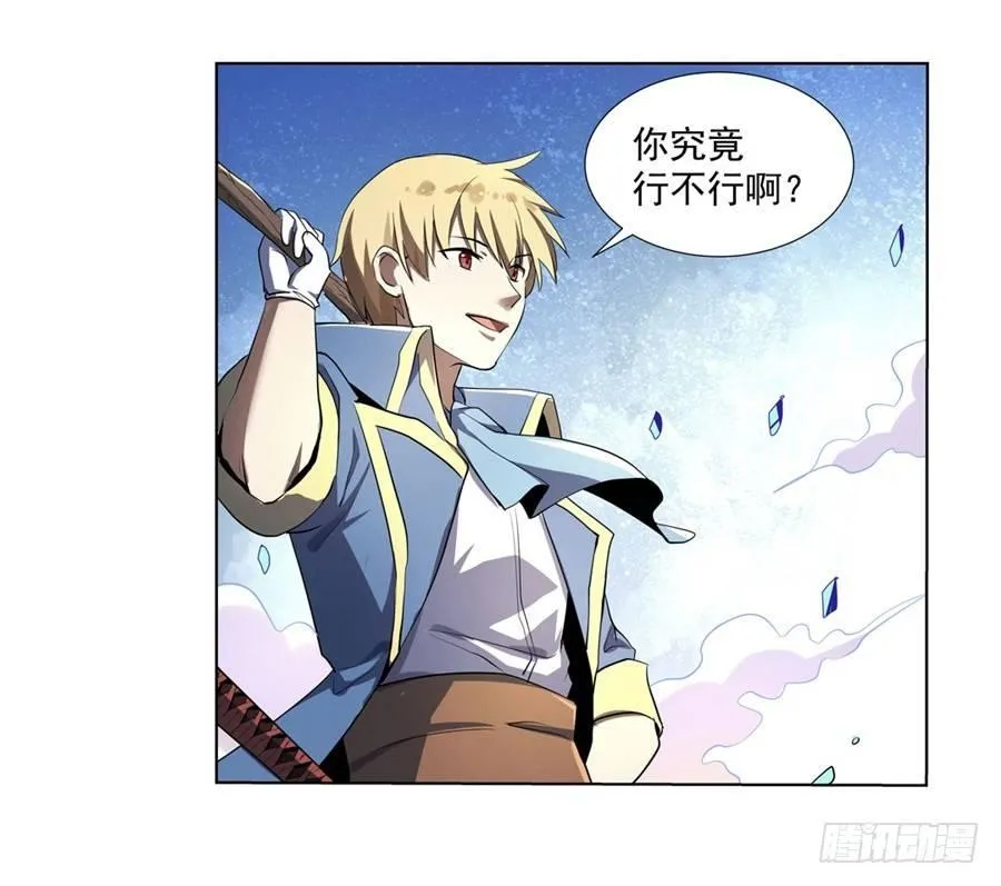 第四十一话 第43页