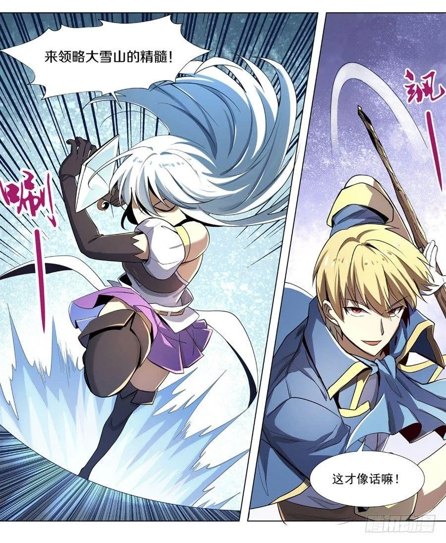 第四十一话 第47页