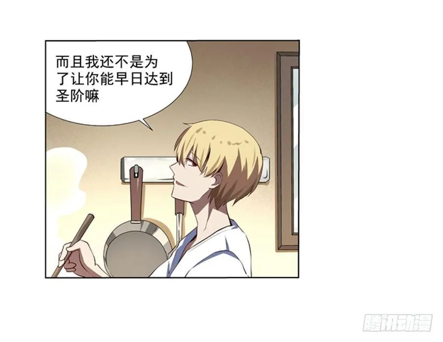 第四十一话 第53页