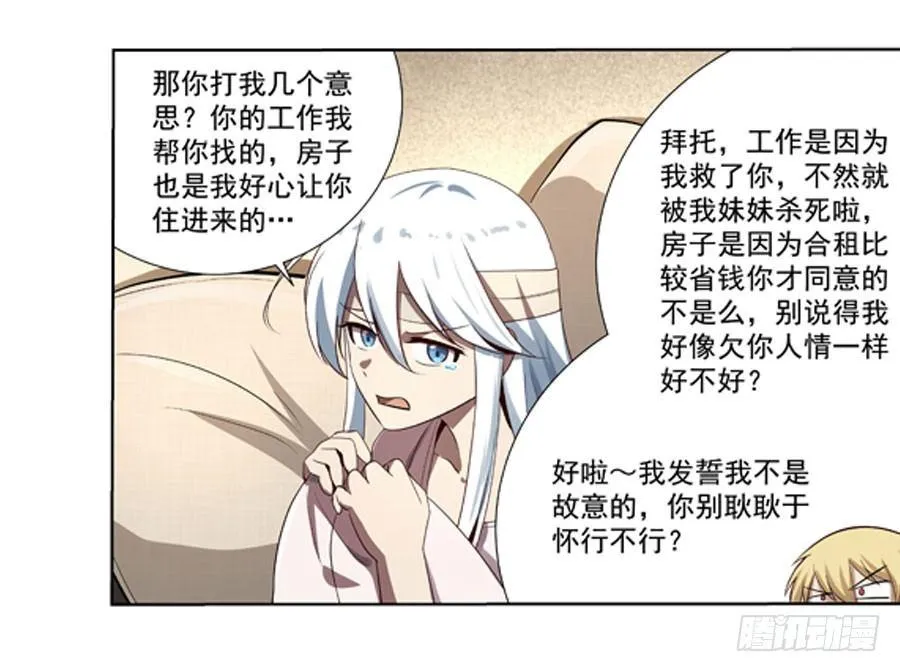 第四十一话 第54页